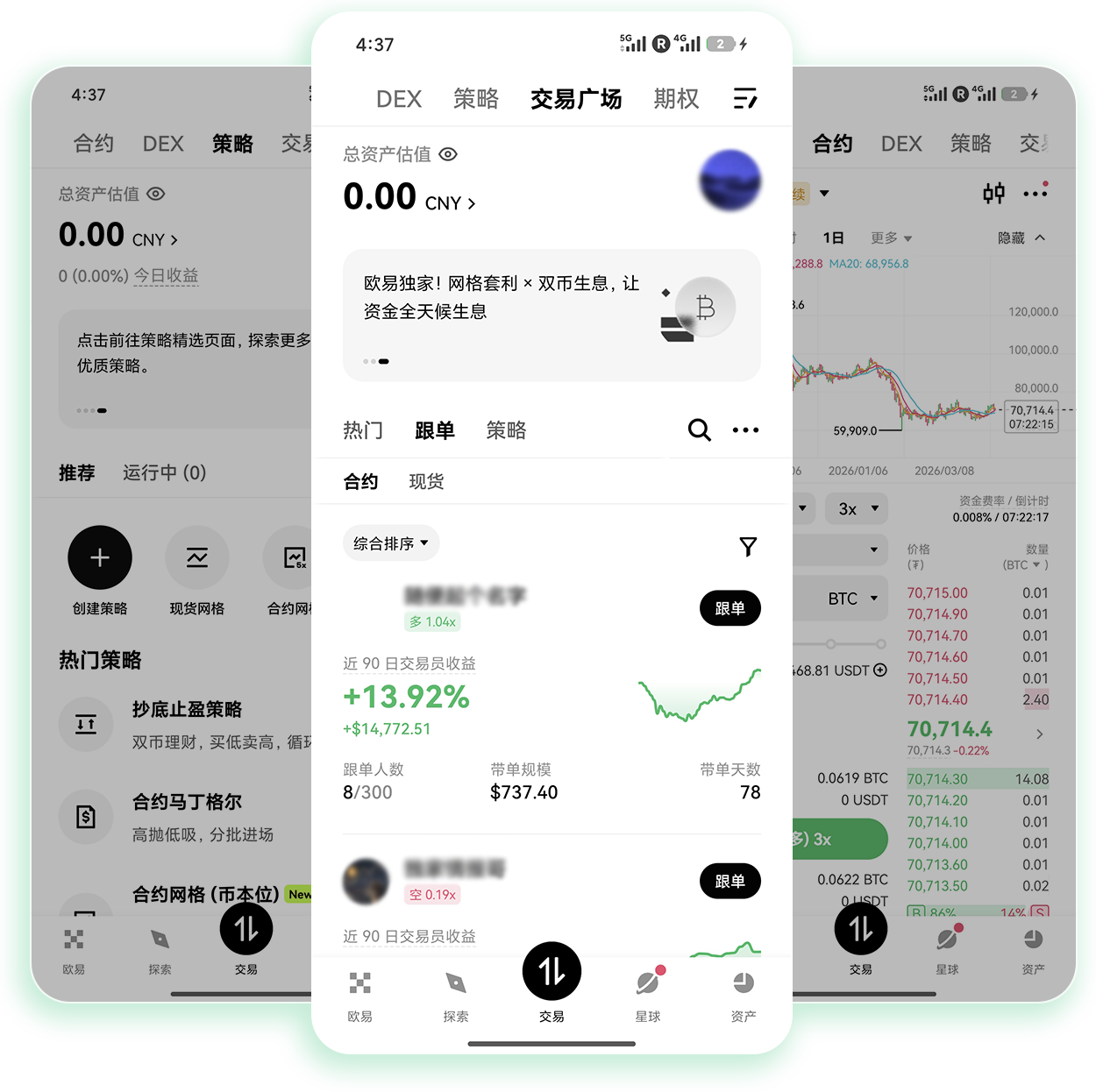 o易交易 面向加密货币新手的零基础入门交易服务